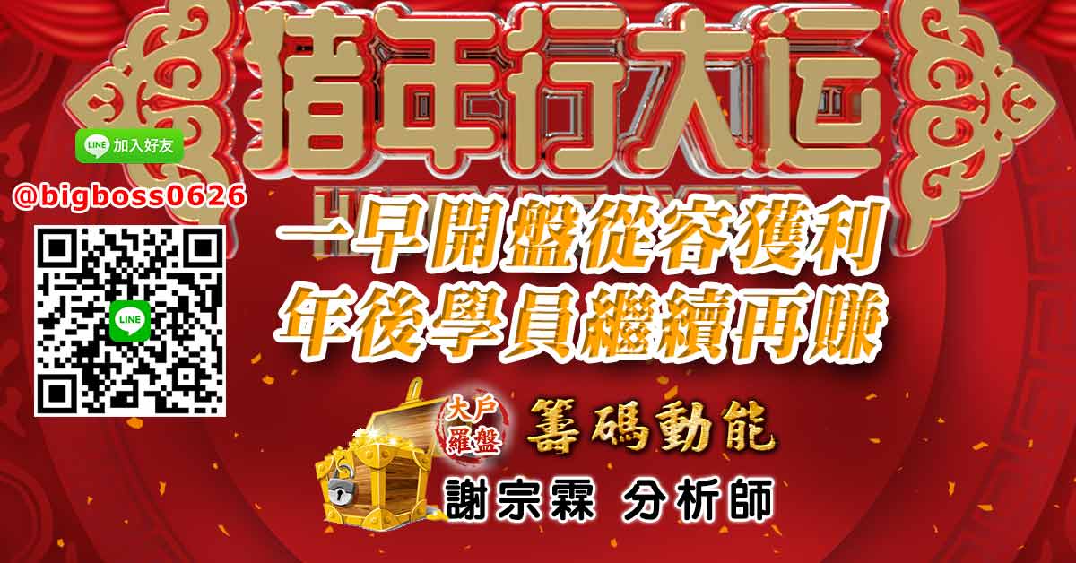 快樂封關 安心度假 新年快樂