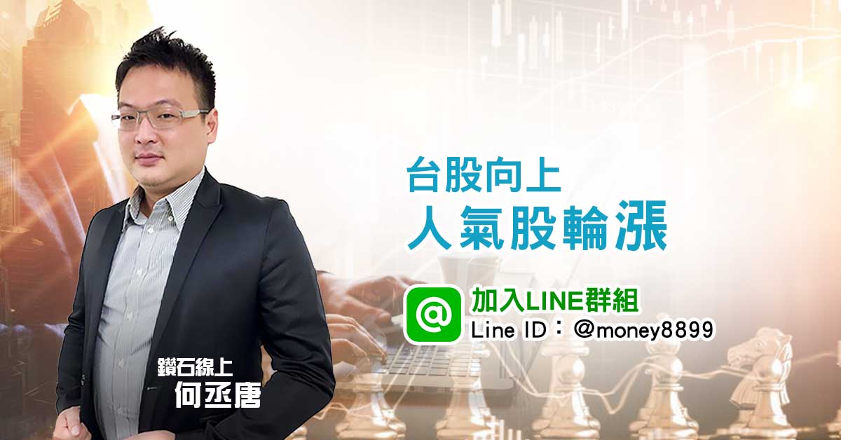 台股向上 人氣股輪漲