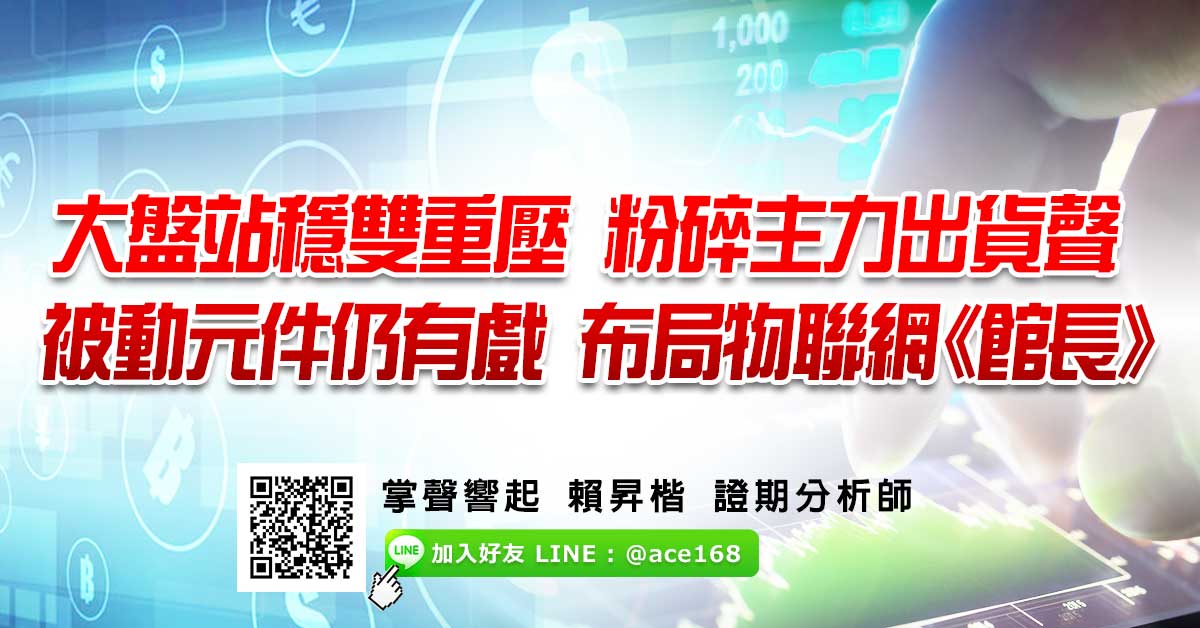 『光學』如期續放煙火 咱家週一推薦股最燦爛 這檔《5G蘋概》將有好戲