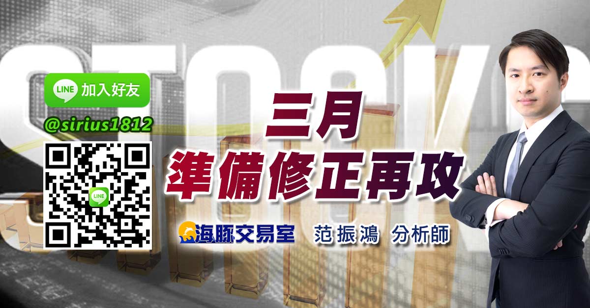 三月準備修正再攻