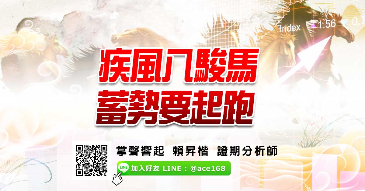 疾風八駿馬 蓄勢要起跑