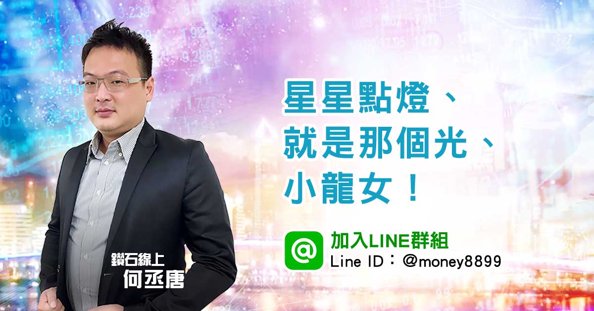 星星點燈，就是那個光，小龍女！讚啦！