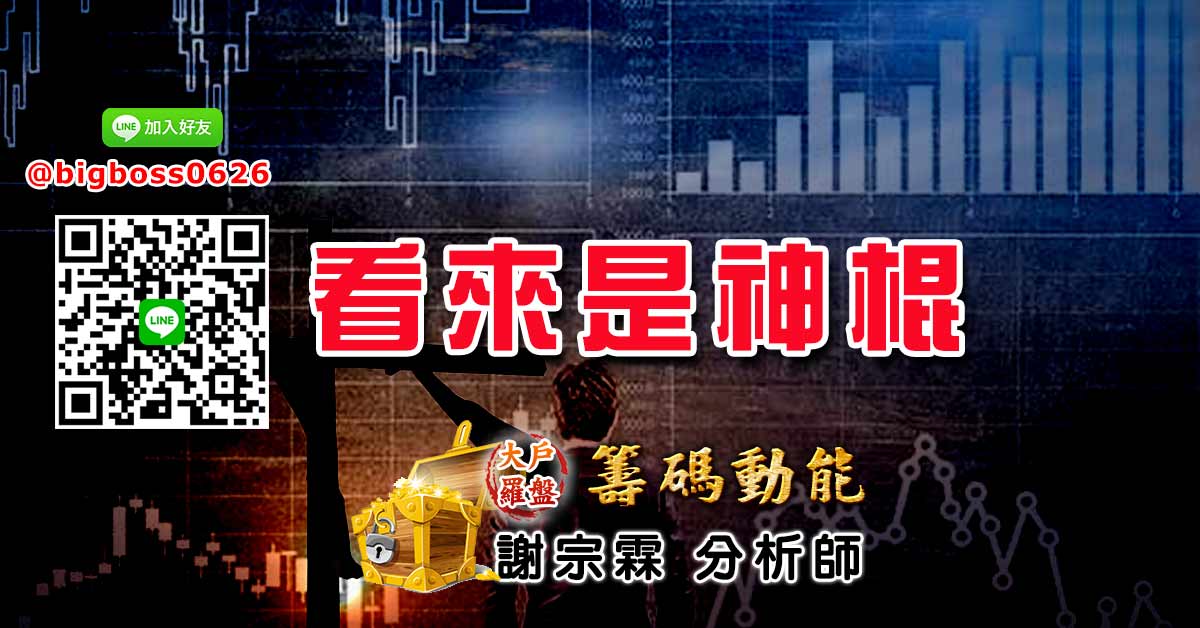 看來是神棍