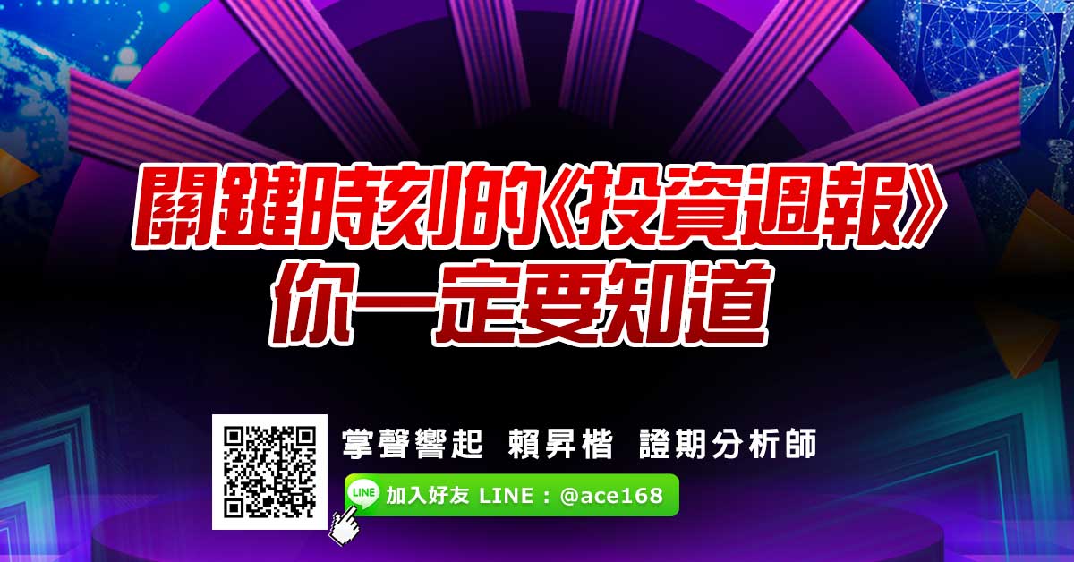 關鍵時刻的《投資週報》   你一定要知道