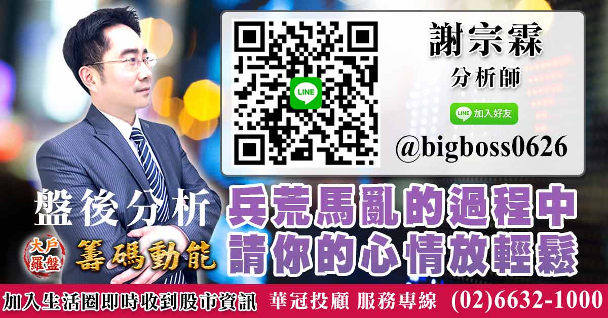 兵荒馬亂的過程中 請你的心情放輕鬆