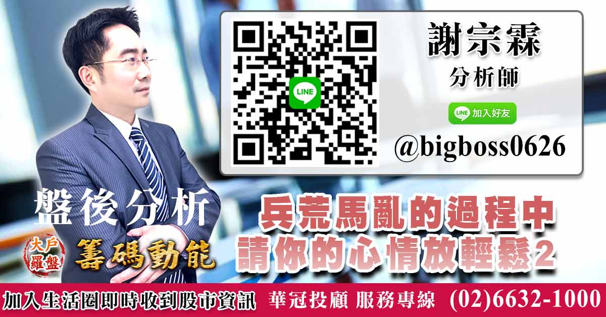 兵荒馬亂的過程中 請你的心情放輕鬆2