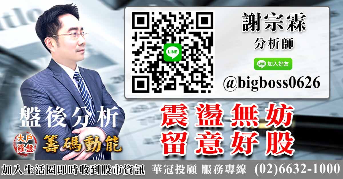 震盪無妨 留意好股