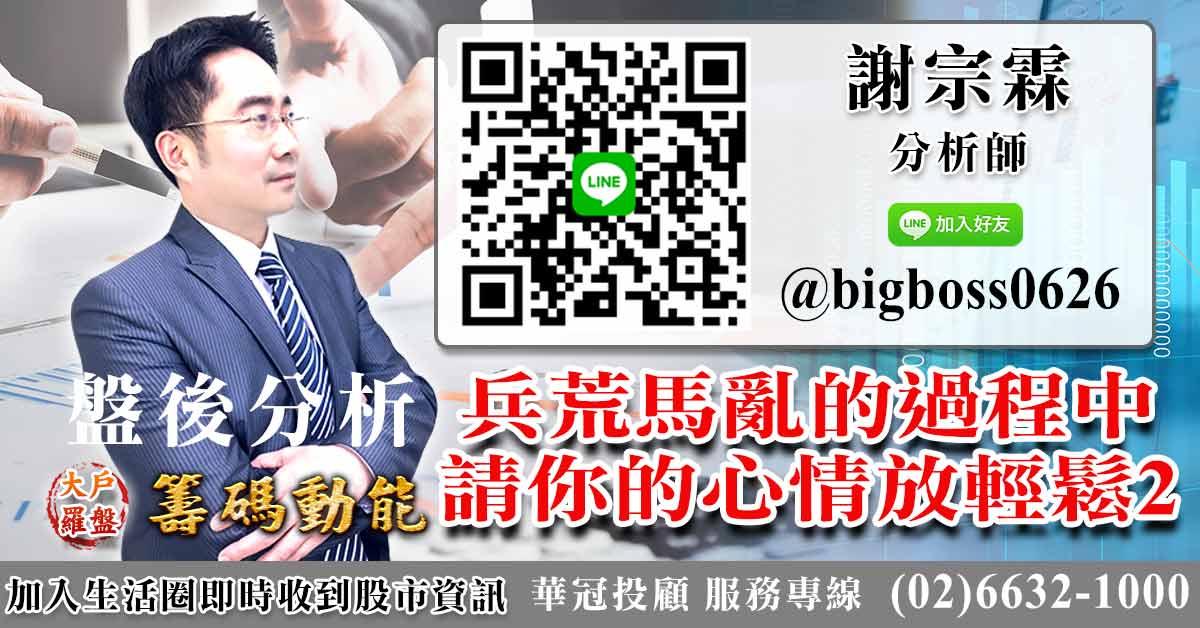 兵荒馬亂的過程中 請你的心情放輕鬆2