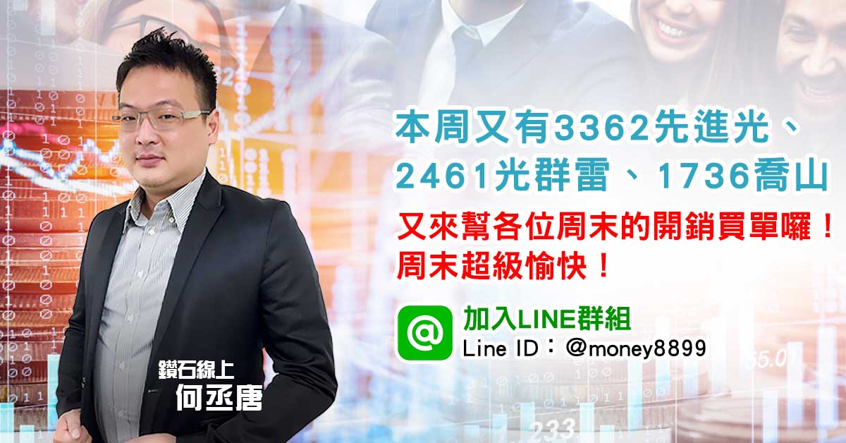 先進光、光群雷、喬山又來買單囉！周末超級愉快！