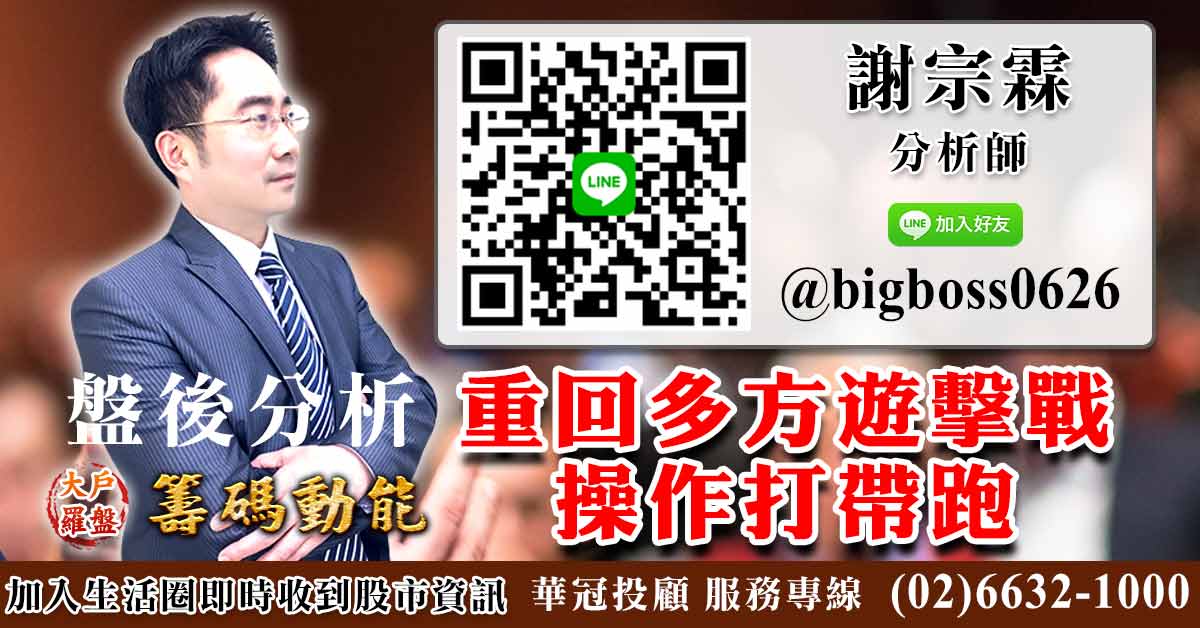重回多方遊擊戰 操作打帶跑