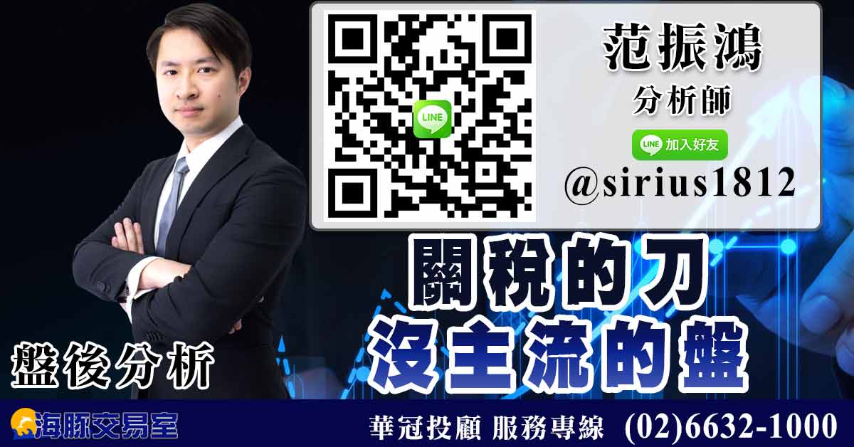 關稅的刀 沒主流的盤 (圖)