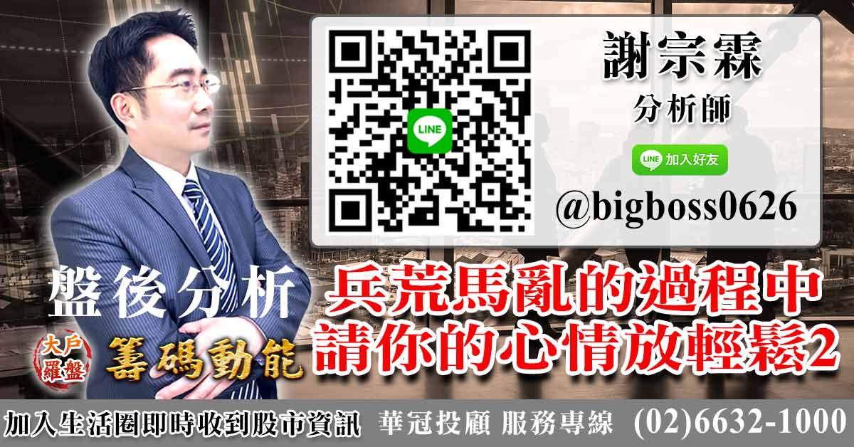 兵荒馬亂的過程中 請你的心情放輕鬆2 (圖)