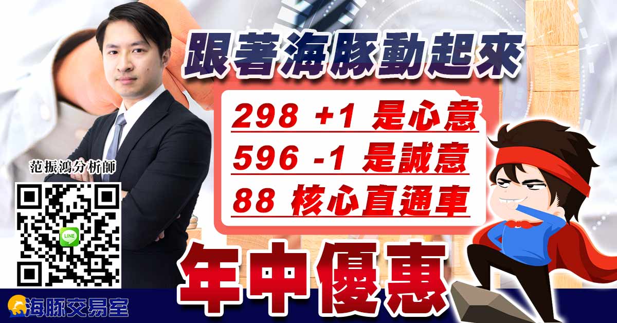 跟著海豚動起來 年中優惠 (圖)