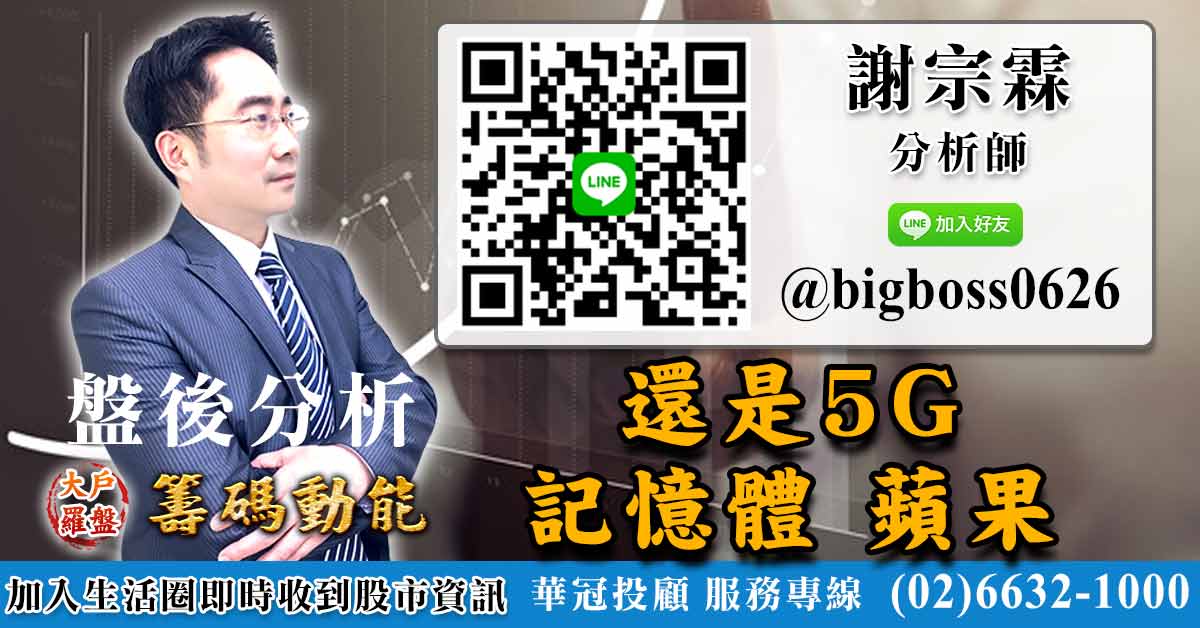 還是5G 記憶體 蘋果 (圖)