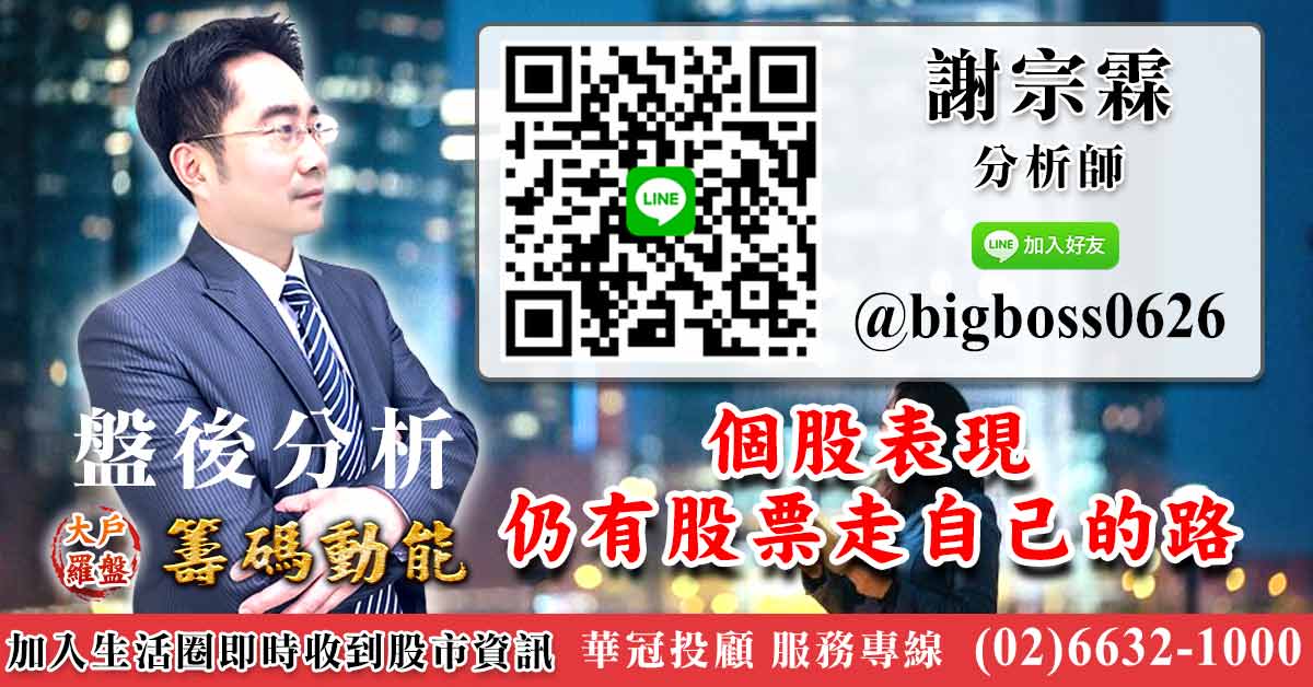 個股表現 仍有股票走自己的路 (圖)