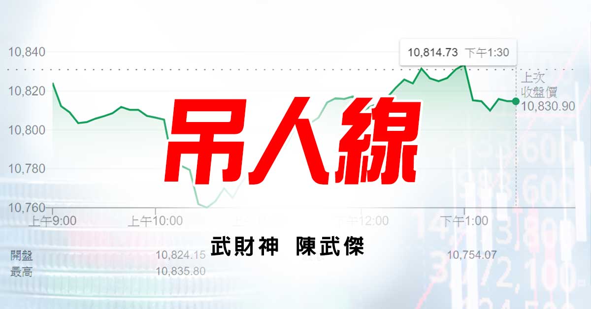 吊人線 (圖)