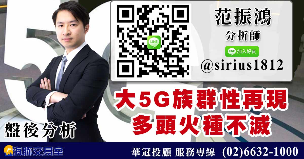 5G族群性再現 多頭火種不滅 (圖)
