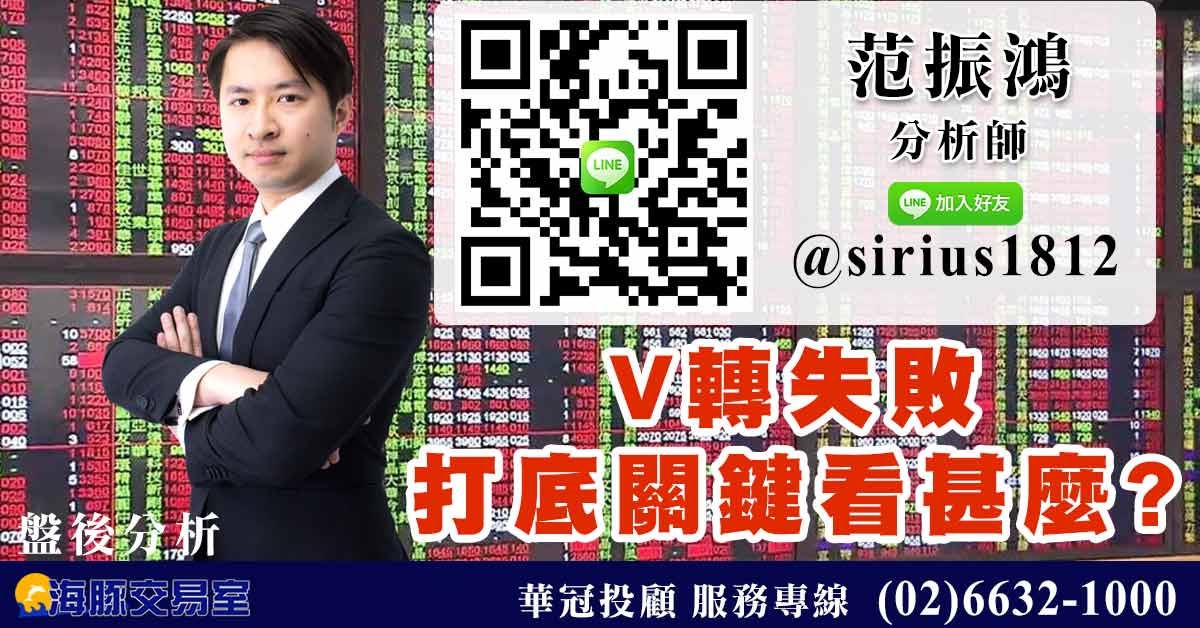 V轉失敗 打底關鍵看甚麼? (圖)