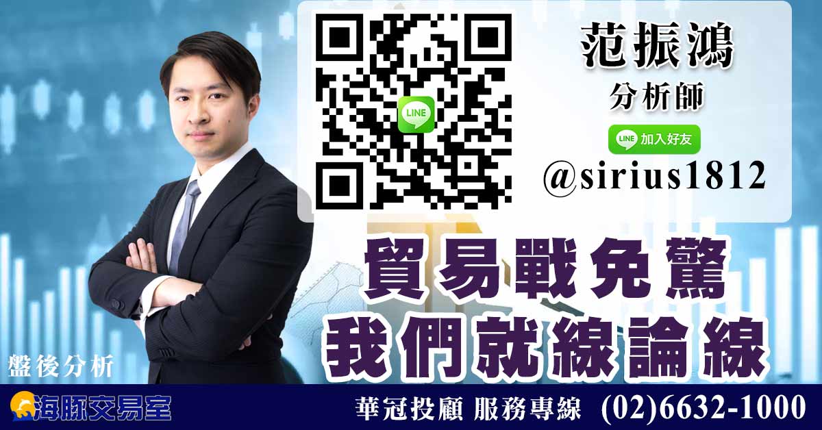 貿易戰免驚 我們就線論線 (圖)