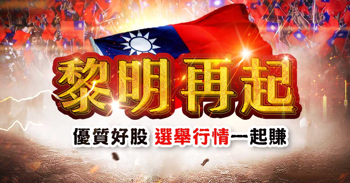 【武傑電台】2019.08.28  黑手企圖心轉強…台股『黎明再起』!! (圖)