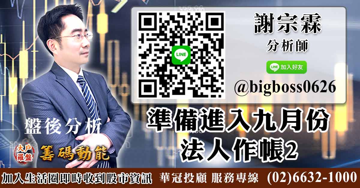 準備進入九月份 法人作帳2 (圖)