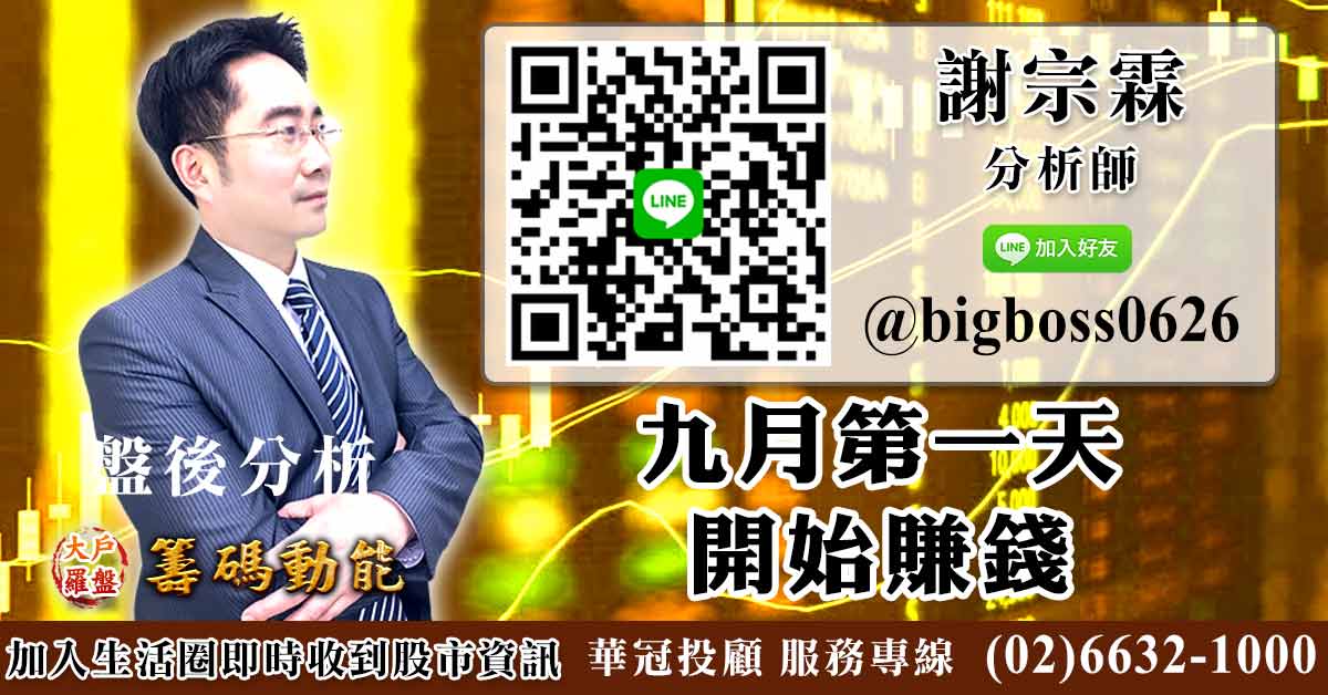 九月第一天 開始賺錢 (圖)