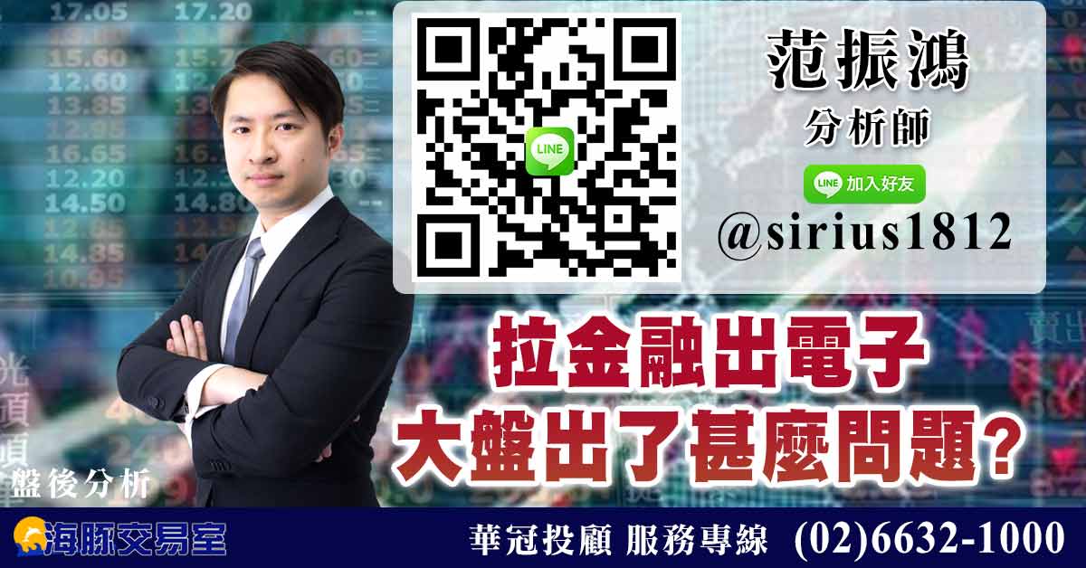拉金融出電子 大盤出了甚麼問題? (圖)