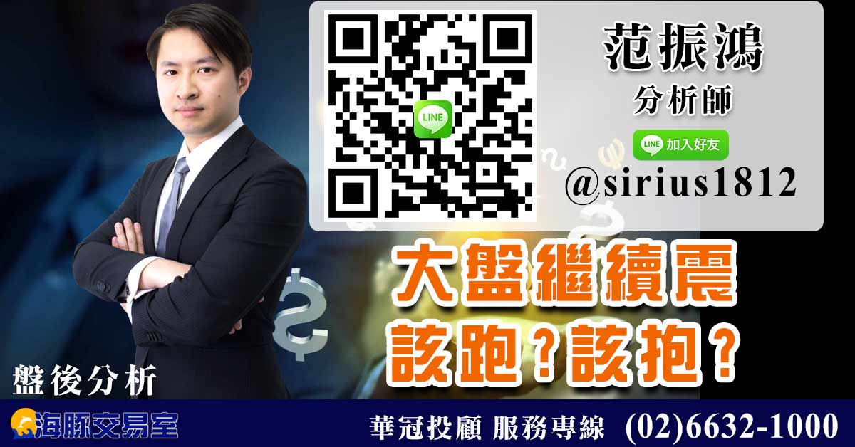 大盤繼續震 該跑?該抱? (圖)