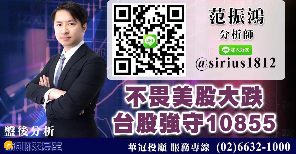 不畏美股大跌 台股強守10855 (圖)