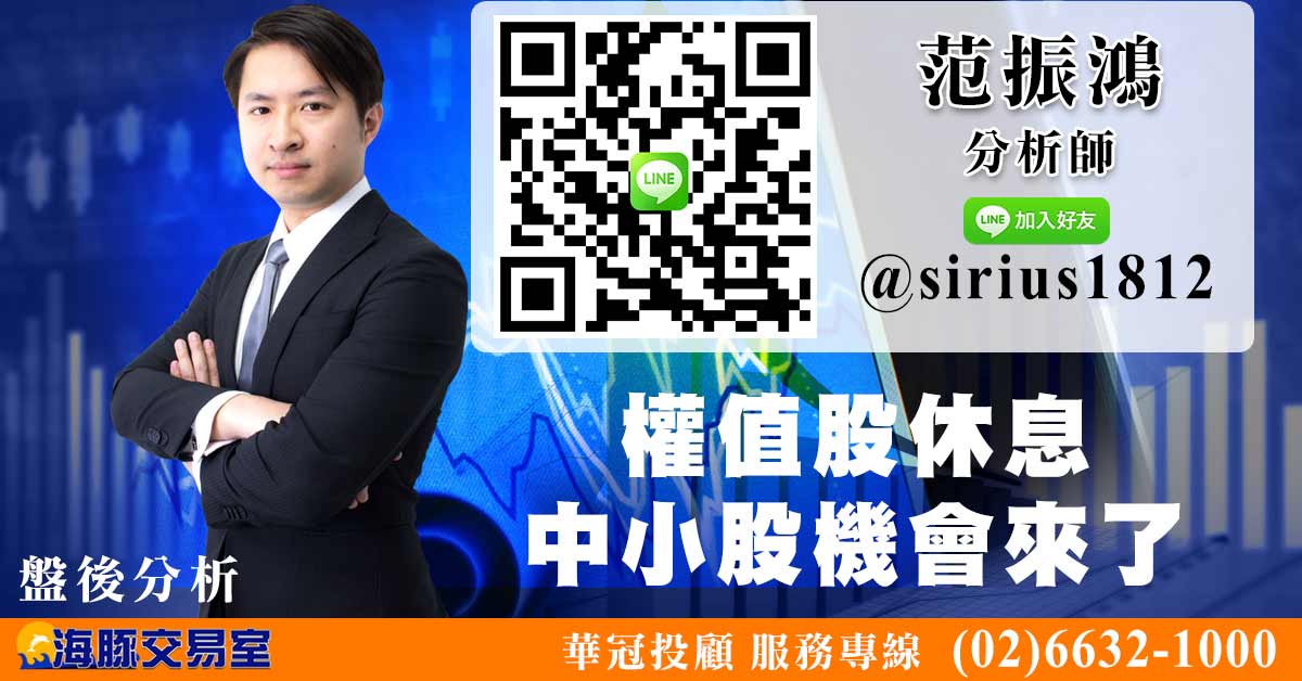 權值股休息 中小股機會來了 (圖)