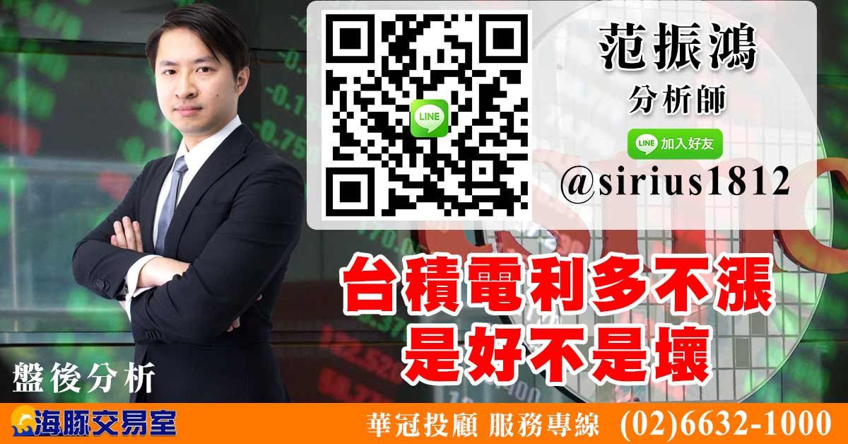 台積電利多不漲 是好不是壞 (圖)