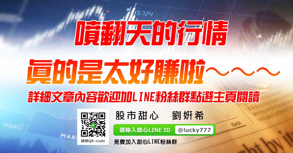噴翻天的行情真的是太好賺啦～～～