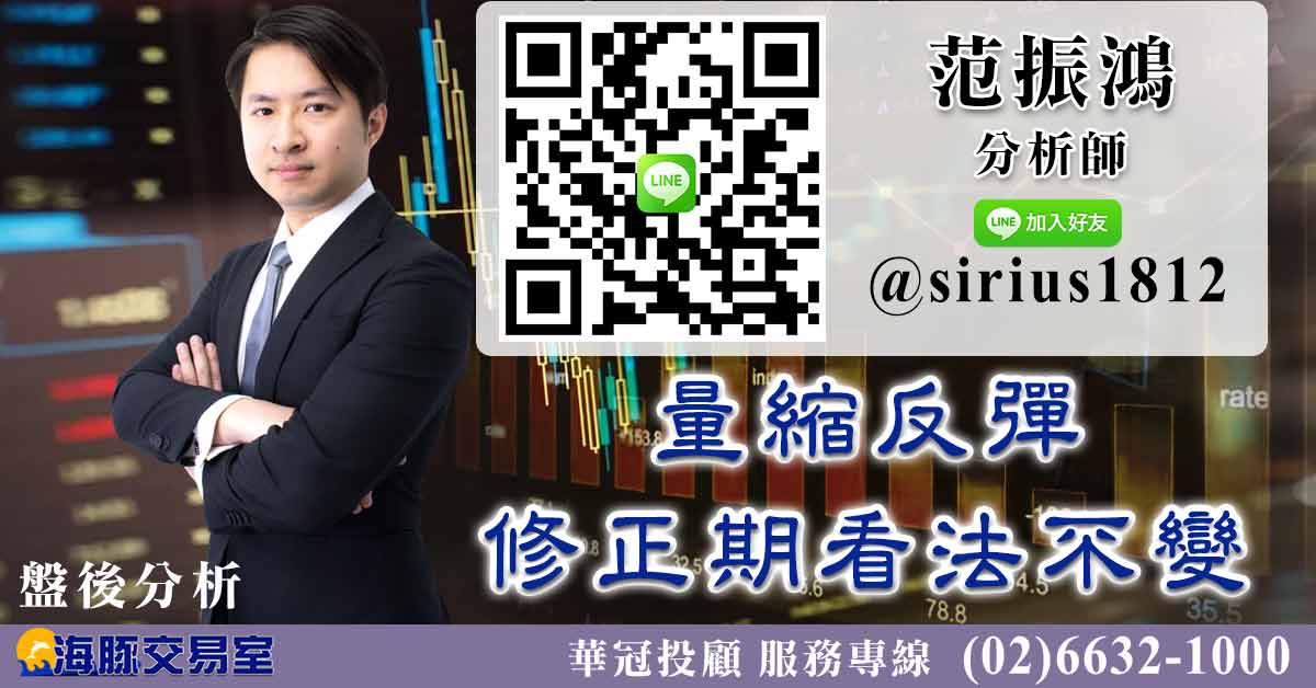 量縮反彈 修正期看法不變 (圖)