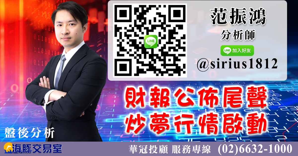 財報公佈尾聲 炒夢行情啟動 (圖)