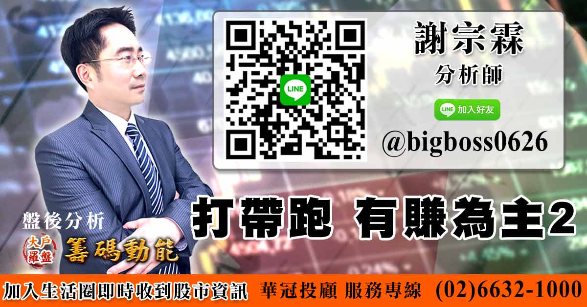 打帶跑 有賺為主2 (圖)