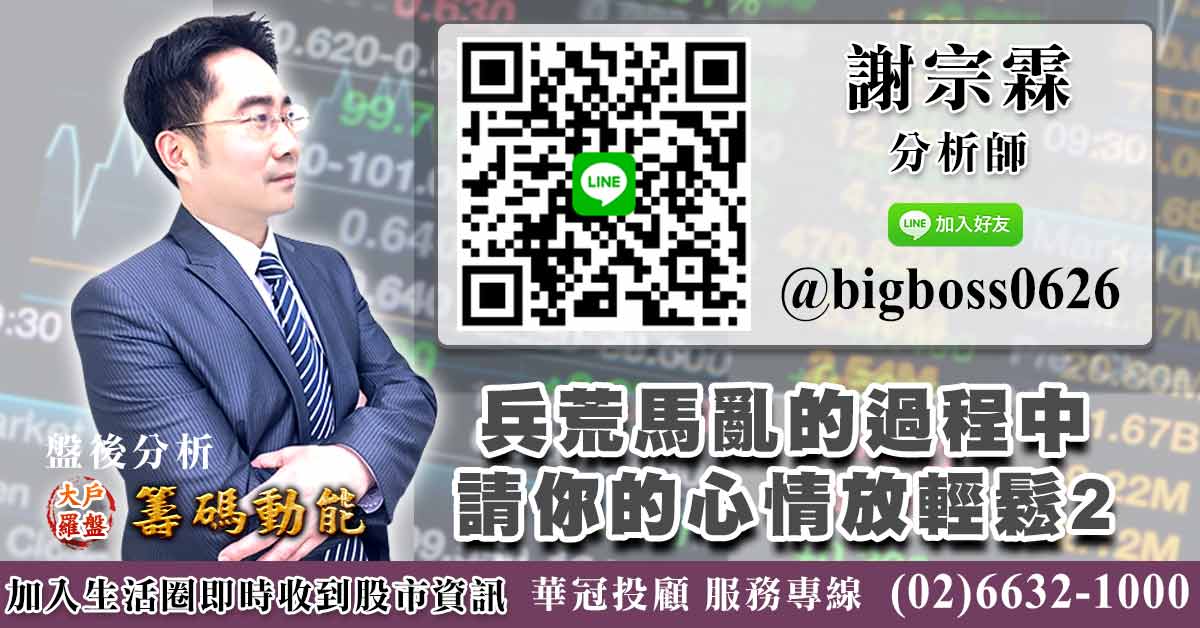 兵荒馬亂的過程中 請你的心情放輕鬆 2 (圖)