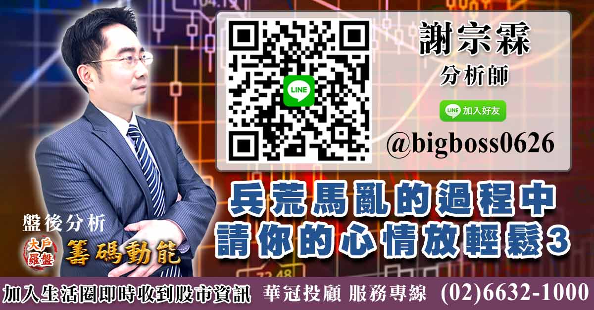 兵荒馬亂的過程中 請你的心情放輕鬆 3 (圖)