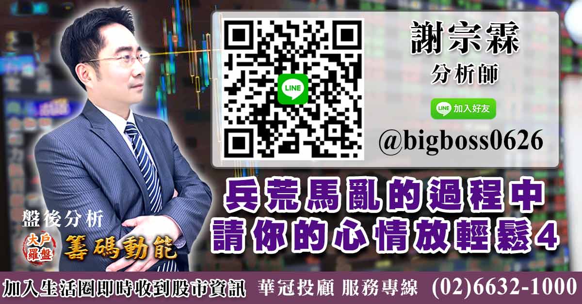 兵荒馬亂的過程中 請你的心情放輕鬆4 (圖)