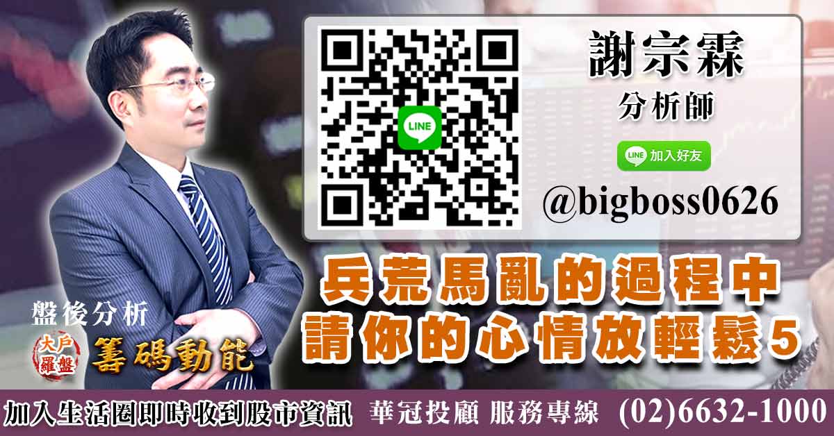 兵荒馬亂的過程中 請你的心情放輕鬆5 (圖)