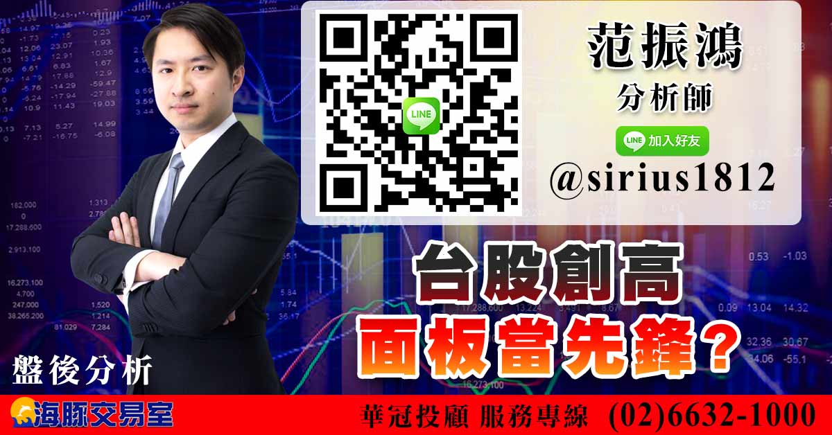 台股創高  面板當先鋒? (圖)