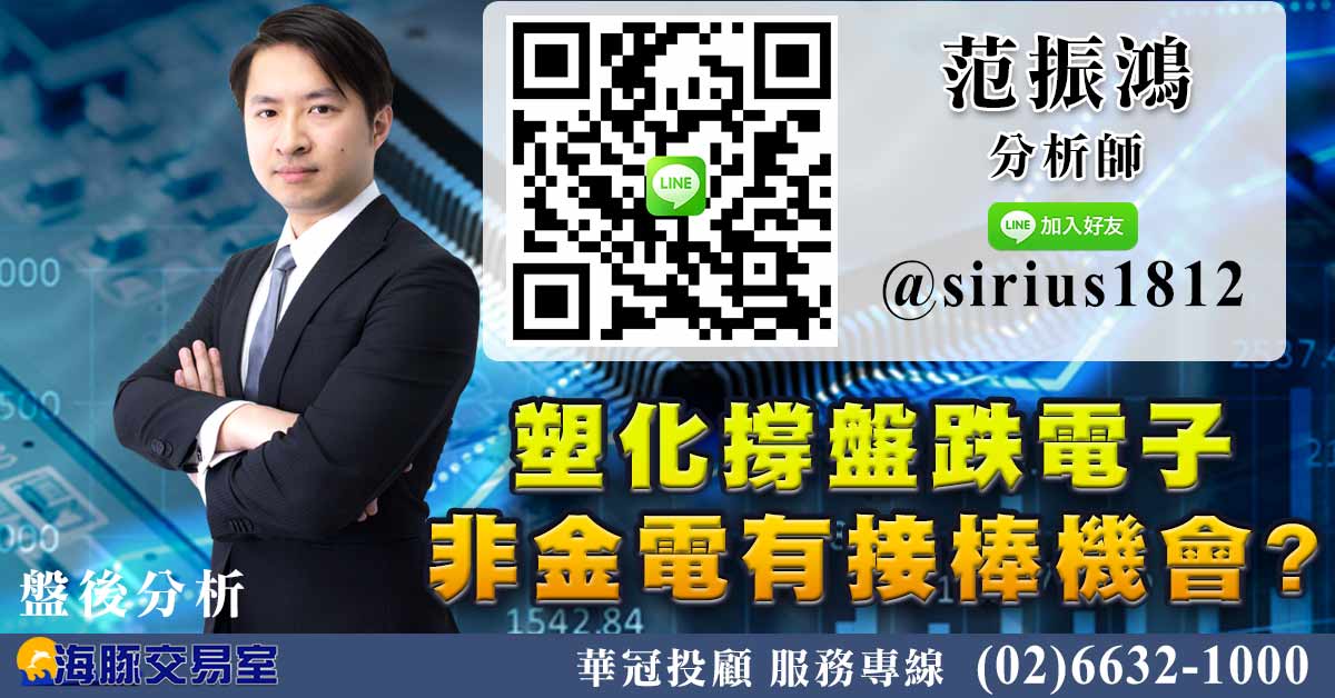 塑化撐盤跌電子 非金電有接棒機會? (圖)