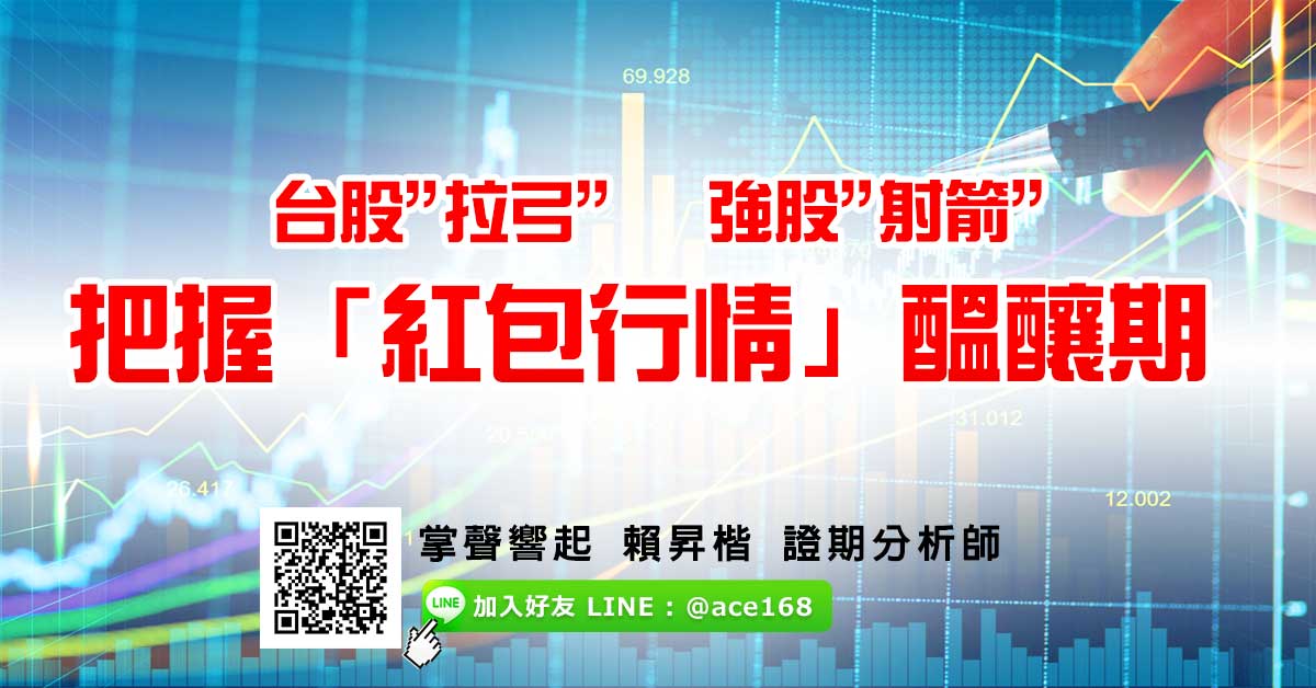 台股“拉弓” 強股“射箭” 把握「紅包行情」醞釀期 (圖)
