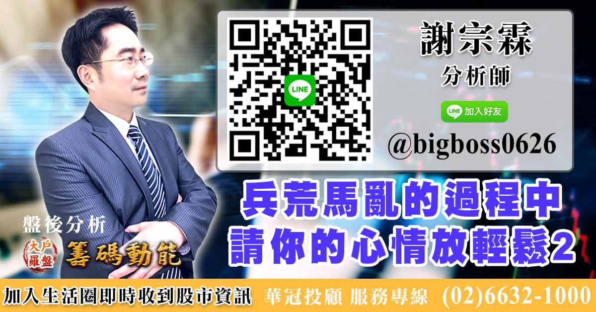 兵荒馬亂的過程中 請你的心情放輕鬆2 (圖)