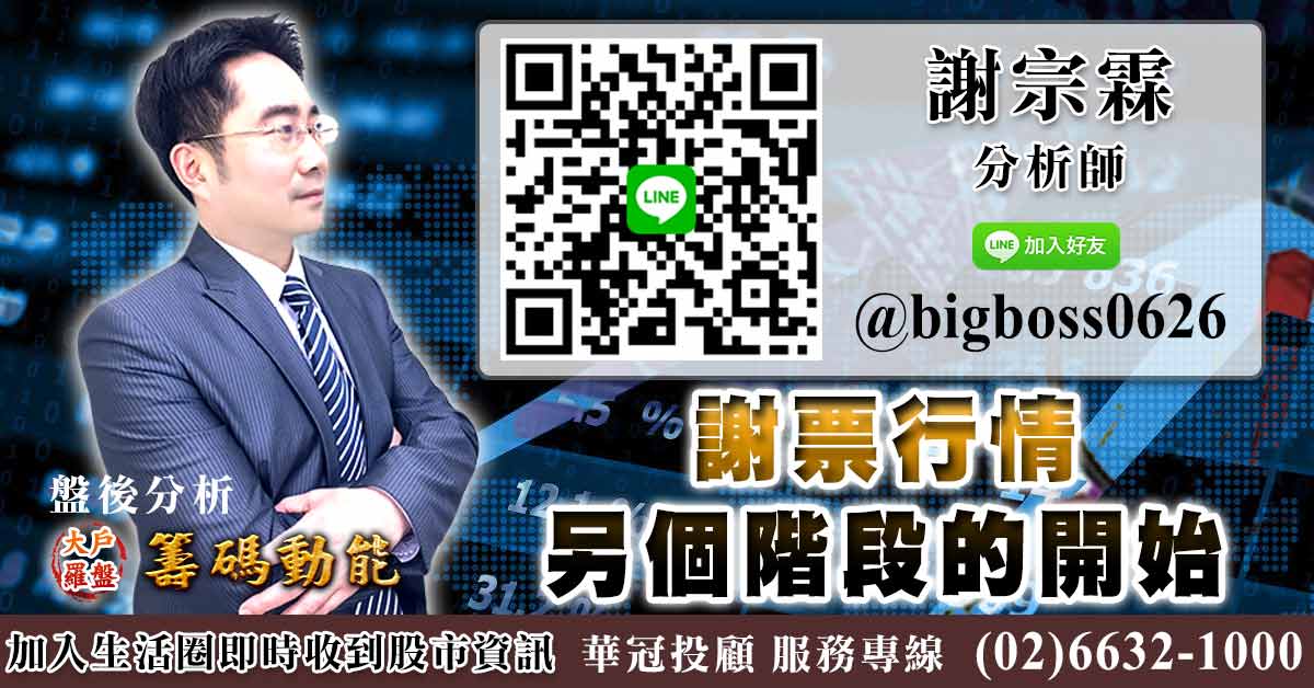 謝票行情 另個階段的開始 (圖)