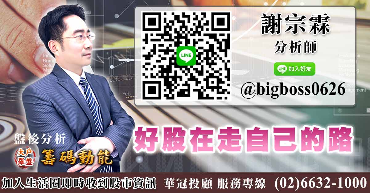 好股在走自己的路 (圖)