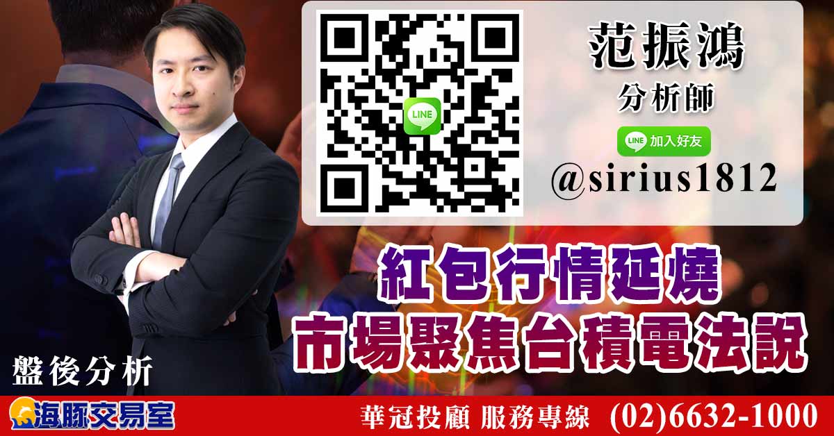 紅包行情延燒 市場聚焦台積電法說 (圖)