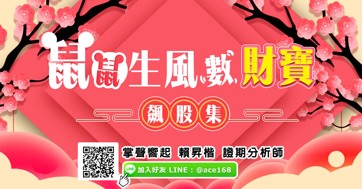 鼠鼠生風鼠財寶 (圖)