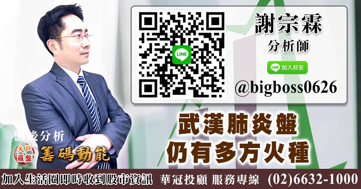 武漢肺炎盤 仍有多方火種 (圖)