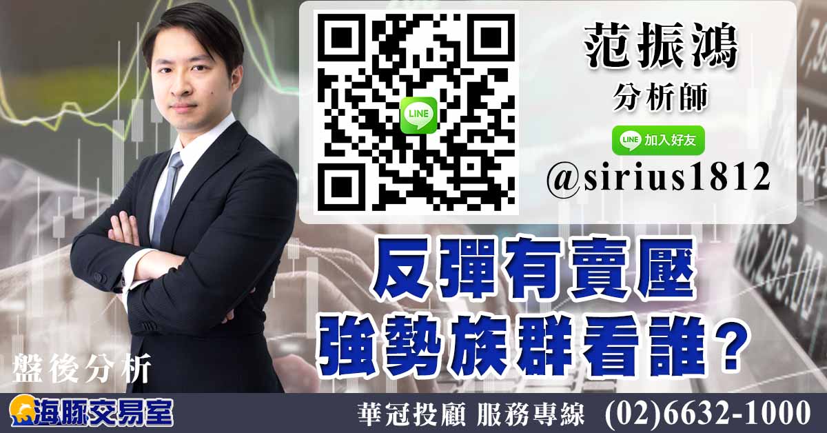 反彈有賣壓 強勢族群看誰? (圖)