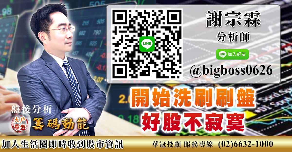 開始洗刷刷盤 好股不寂寞 (圖)